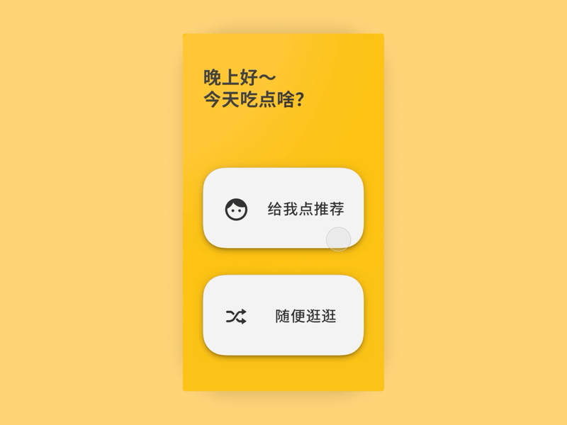 Go Farmer Market (Go Caichang) 1/2 app big display receipt recommendation ui ux