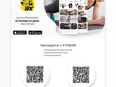 FITNESS App | Landing Page fitness fitness app gym landing design landing page minimalism mobile app design mobile ui sport