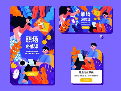 REQUIRED COURSE animation design icon logo ui ux 插画