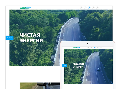 EcoGaz promotion website adaptive animation brand design eco ecogas ecology production service site ui ux web