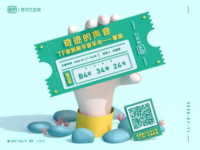 Online movie tickets 3d 3d art c4d cinema4d design green ps 插图