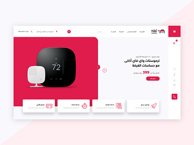 E-Commerce Gilm creative design ecommerce home red shop site store ui ux web