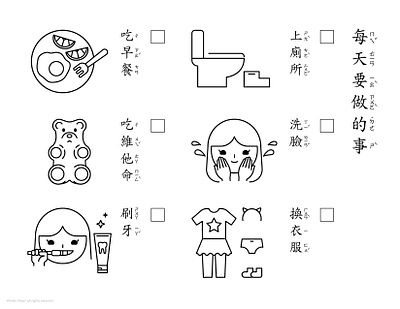 To-do list for kids (Chinese) characters checklist coloring kids todo