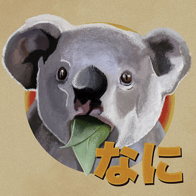 Surprised Koala art brazil design illustration koala meme painting poster surprised