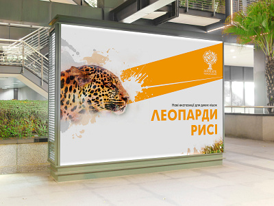 Zoo banner Path 2 animal branding design drawing graphic design idea illustration polygraphy poster zoo