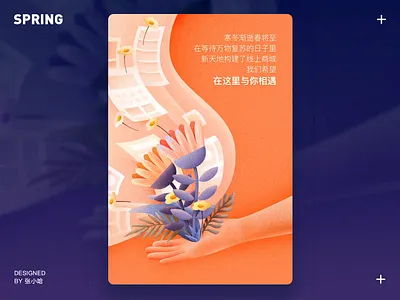 Spring app blue flower hand illustration oranges spring ui 张小哈