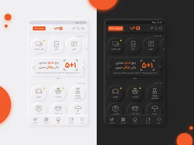 Top Application Re-design app app design application neumorphic neumorphism soft ui ui uiux user experience user interface design userinterface ux