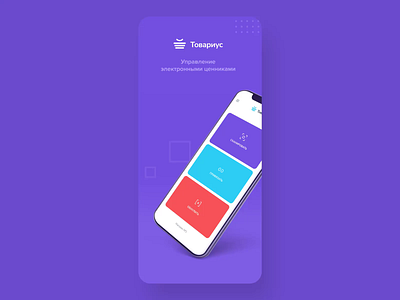 Mobile App Presentation (ESL management) animation app app store appstore interaction ios mobile mobile app mobile app design mobile ui mockup mockups parallax perspective presentation presentation design product slider ui ux