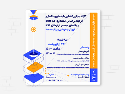 Workshop Poster app brand branding corona fabistudio.com fatemeh.a fatemehalibakhshi identity design mba meetup online workshop persian poster poster design software stay home workshop workshop poster