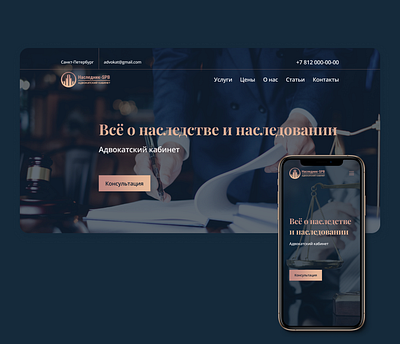 Law Agency Web-Site agency court law lawyer ui ux web web design webdesign