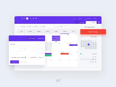 Calendar bpms calendar calendar app design flat graphic ui uidesign uiux ux ux design