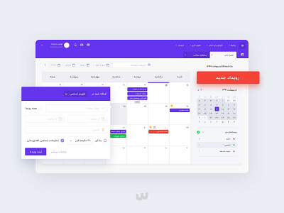 Calendar bpms calendar calendar app design flat graphic ui uidesign uiux ux ux design