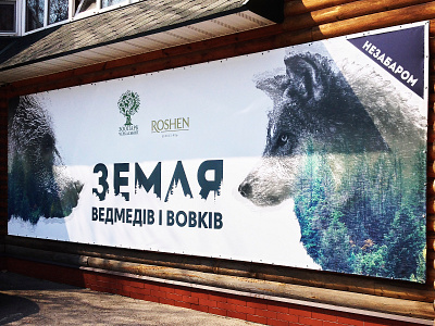 Banner for Cherkasy Zoo animal banner branding design drawing graphic design idea illustration zoo