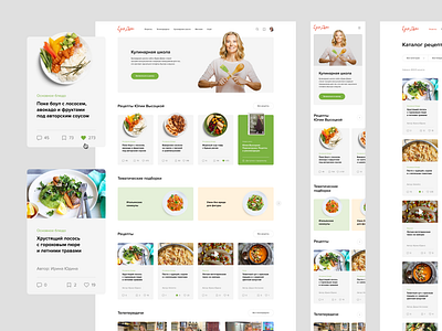 Едим Дома - Recipe Website/UI Concept card concept design recipe ui website