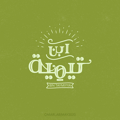IBN TAYMYYA TYPO arabian arabic arabic calligraphy arabic typography calligraphy calligraphy and lettering challange design hand lettering typography