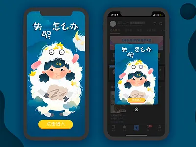 lose sleep chekchek children clouds design drawing evening girl illustration lose sleep night sheep star