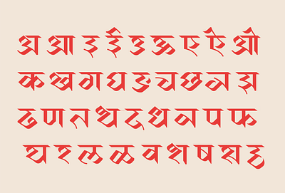 Mishti Devanagari bangla calligraphy devanagari lettering