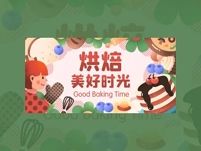 Good baking time bake banner design food illustration ui