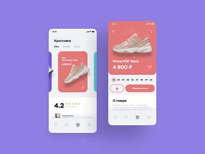 Дизайн приложения интернет магазина кроссовок📲 app appdesign ui ui ux uidesign uiux uiuxdesign userinterface uxdesign uxui