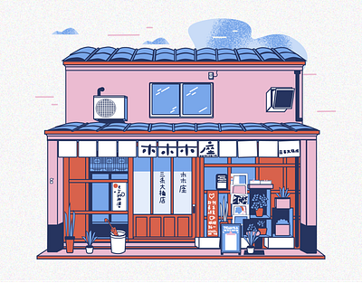 二階建ての店 (two-story store) adobe illustrator design digital art digital illustration graphic design illustration japan store front storefront vector