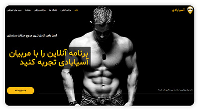 Asia Body - Web Design body building branding fitness graphic design ui