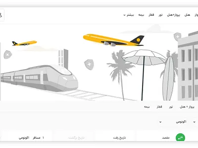 Babanowrouz Web Design landing travel agancy ul ux vector web design wordpress
