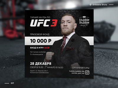 UFC Tournament | Instagram Posts ad animation banner branding design instagram marketing media network post pr promote retro smoke smoking social stories template ufc web