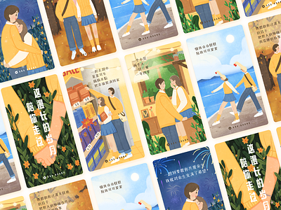 Accompany you through these long years illustration