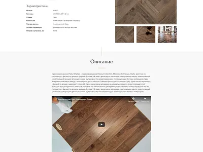 OneParquet - product animation design creative design dark design design ecommerce ui unique design ux web design website