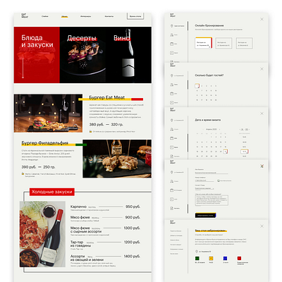 Steakhouse website UX/UI design blue design green menu design paper red reservation reservations typography ui ui ux uiux ux ux ui ux design uxdesign uxui web website yellow