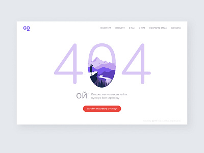 404 page 404page branding desktop illustration landing page minimal ui ux vector website