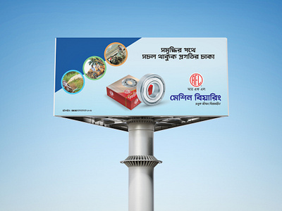 RFL Machine Bearing Billboard advertise advertisement advertising advertisment banner design branding graphic design graphicdesign print design signage