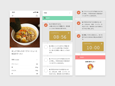 daily UI #014 - countdown timer 014 app cooking countdown timer daily daily ui design orange recipe ui