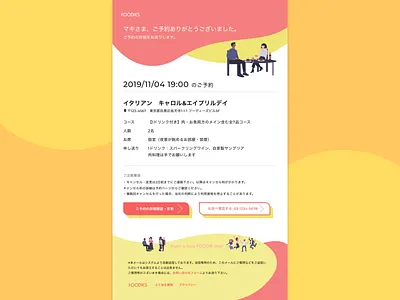 daily UI #017 - Email Receipt 017 daily daily ui design email receipt illustration mail orange receipt red ui yellow