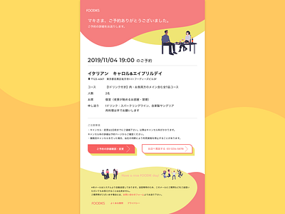 daily UI #017 - Email Receipt 017 daily daily ui design email receipt illustration mail orange receipt red ui yellow