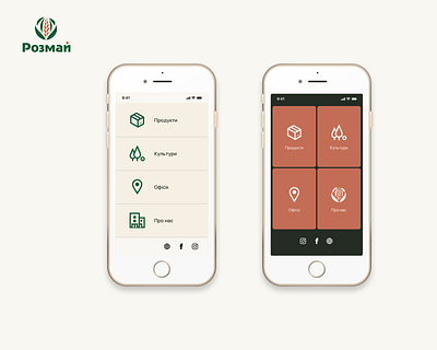 application menu, start page app design app icon app menu application design ios main menu menu start page uiux