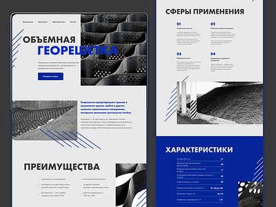 КОНЦЕПТ САЙТА ОБЪЕМНОЙ ГЕОРЕШЕТКИ :) concept design ideas landing tilda ui web webdesign website