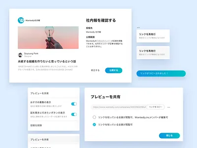 Confirmation components editor setting toggle