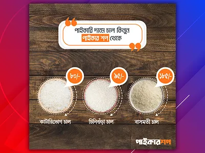 Fresh Rice art branding design icon illustration logo minimal ui ux vector