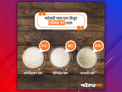 Fresh Rice art branding design icon illustration logo minimal ui ux vector