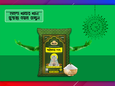 Fresh Rice art branding design icon illustration logo minimal ui ux vector