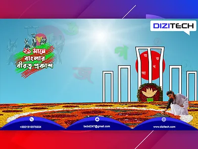 একুশে ফেব্রুয়ারি art branding design icon illustration logo minimal ui ux vector