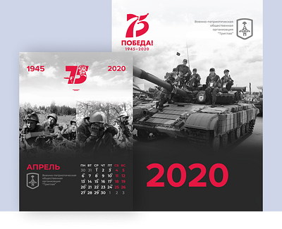 Desk calendar 2020 2020 calendar military tipography web design