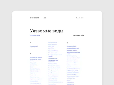 Wikipedia redisign design redesign ui ux web web design website
