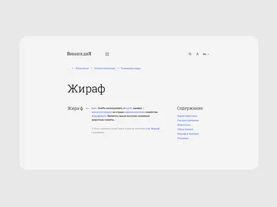 Wikipedia redisign design figma minimal typography ui ux web web design website