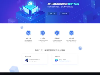 Tencent Web Design design illustration ui web