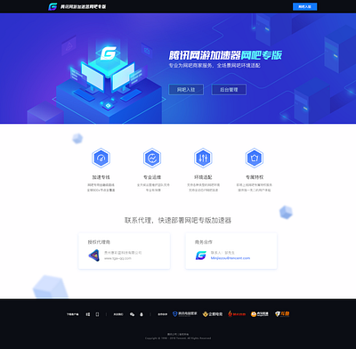 Tencent Web Design design illustration ui web