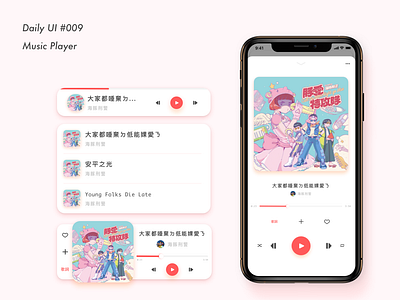 DailyUI #OO9＿Music Player app dailyui design music player music player ui ui