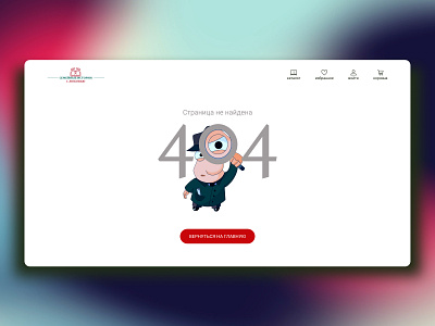 The page 404 design logo ui ux vector