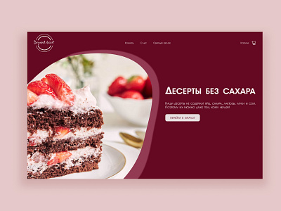 The design concept is made for a confectionery company design ui ux